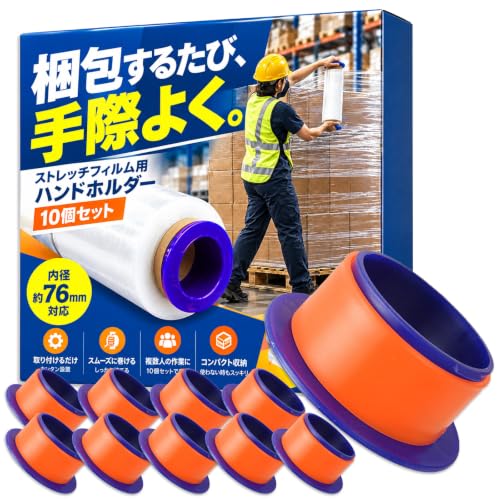Amazon.co.jp: Nicheez ストレッチフィルムホルダー 業務用 梱包用